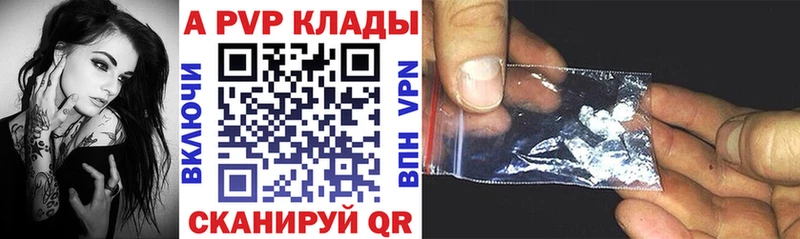 где найти   Берёзовка  A-PVP СК КРИС 