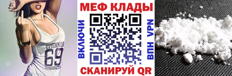 Мефедрон мука Берёзовка